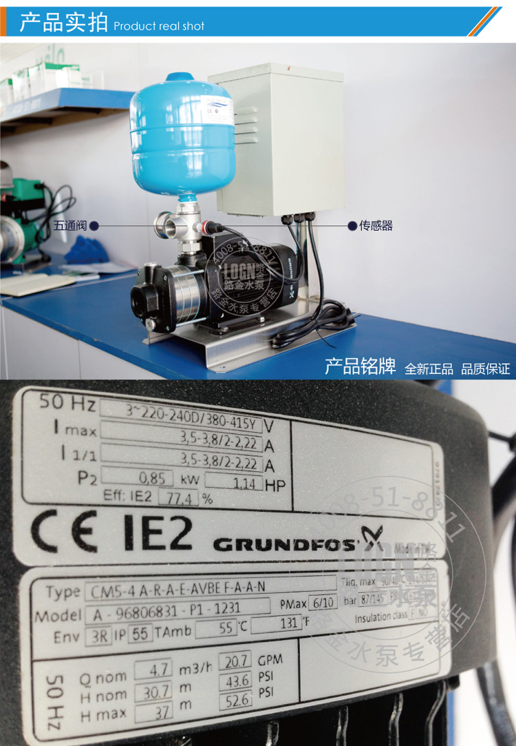 丹麦格兰富水泵cm5-4ic变频供水 grundfos别墅大户型 稳压加压用 压力