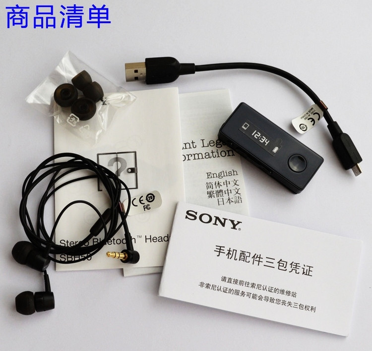 索尼(sony) sbh50 蓝牙耳机 nfc 中文显示立体声 加强版音乐 白色