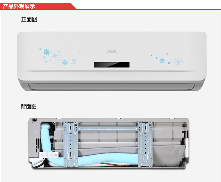 奥克斯空调 kfr-35gw/f02b 3(纯铜管) 1.5匹家用 挂壁式冷暖定频空调