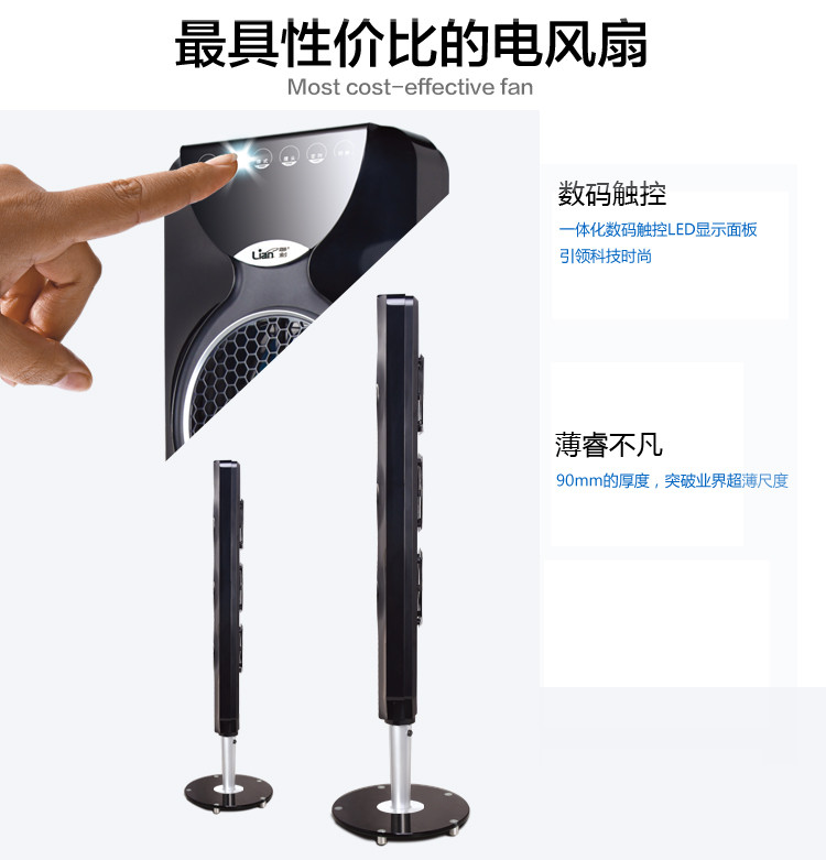 联创 超薄遥控落地电风扇DF-EF05020 7种送风