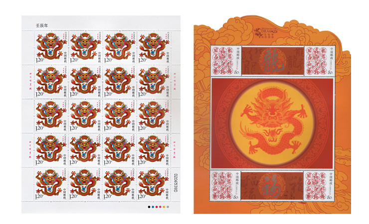 《龙瑞》2012龙年邮票 第三轮生肖龙票大版邮