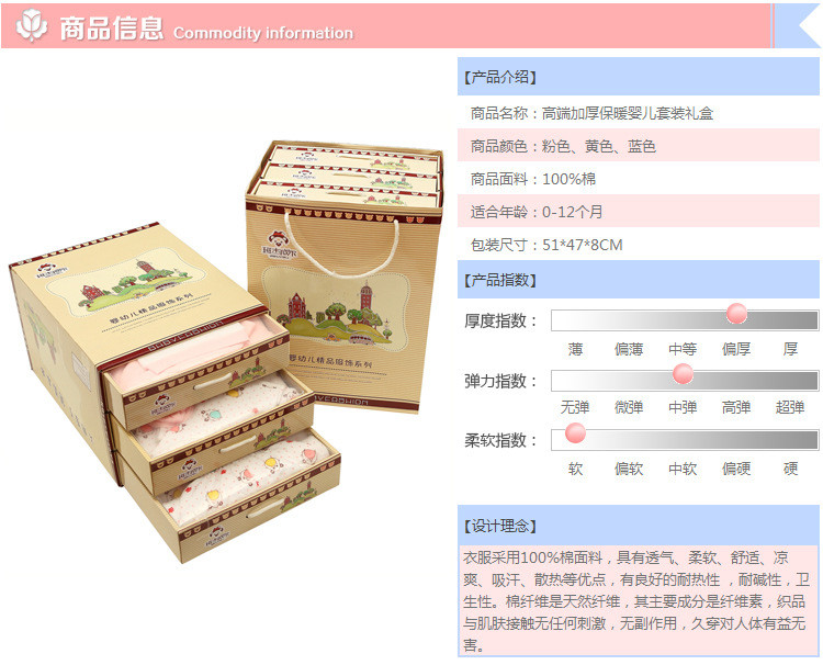 banjvall春秋新款高端三层婴儿礼盒 男女宝宝新