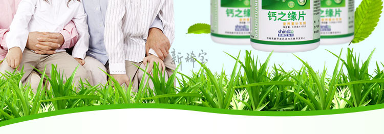 体恒健牌钙之缘片儿童青少年钙片成人强健骨骼