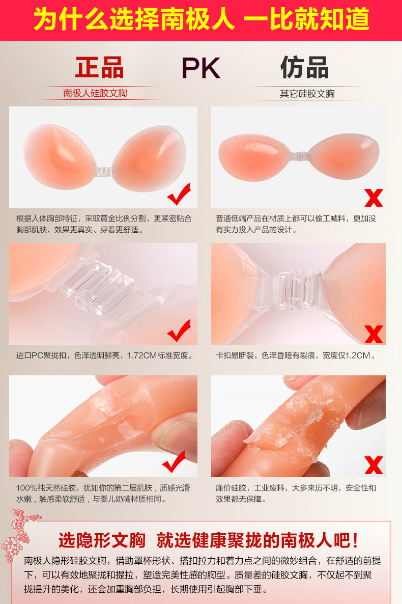 <em>南极人 硅胶</em>隐形<em>文胸</em>贴无肩带新娘婚纱聚拢游
