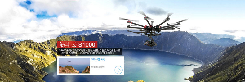 大疆(dji) s1000 premium 航拍飞行器 大八轴 5d载机