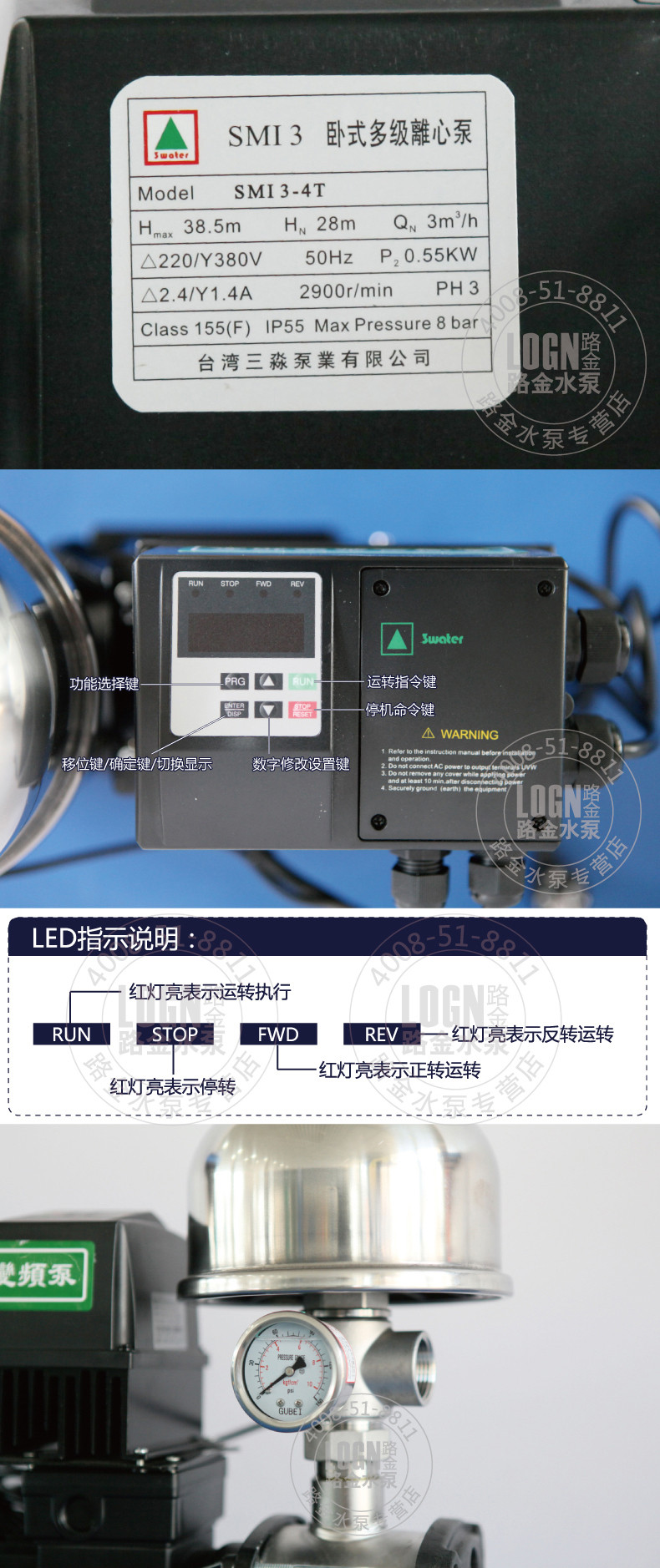 【路金水泵】台湾三淼变频泵浦SMI3-4家用变