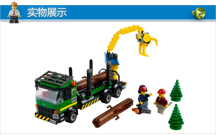 乐高+伐木工程车