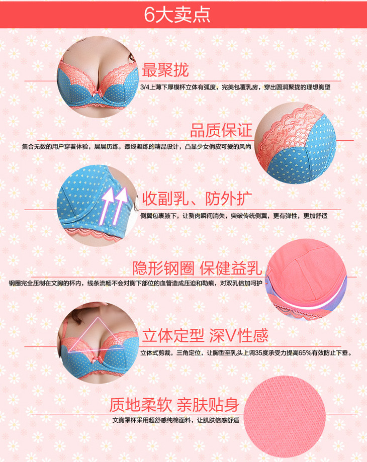 韩姿美 2014春夏季<em>设计师</em>新款<em>少女文胸</em>超聚拢