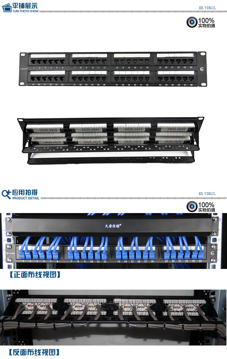 大唐保镖 超五类 48口配线架 DT2804-548 非屏蔽配线架 网路配线架【报价、价格、评测、参数】_五金工具_苏宁易购