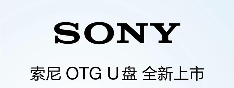 索尼(sony usm16sa1 16g u盘/优盘 白色