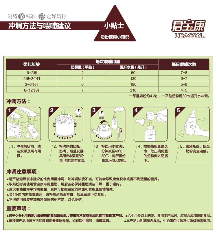 君宝康奶粉 新西兰进口婴幼儿配方牛奶粉一阶