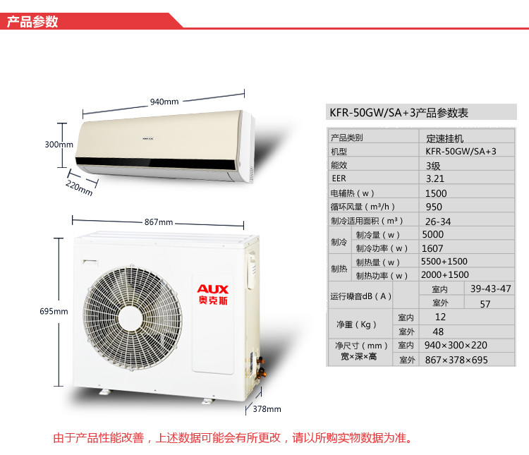 3 2匹 挂式家用高效冷暖定速空调(纯铜管)