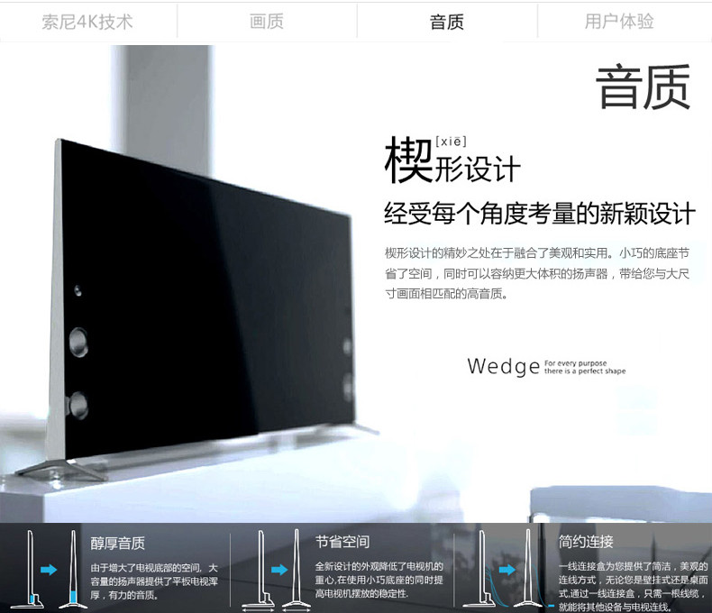 索尼彩电KD-65X9000B