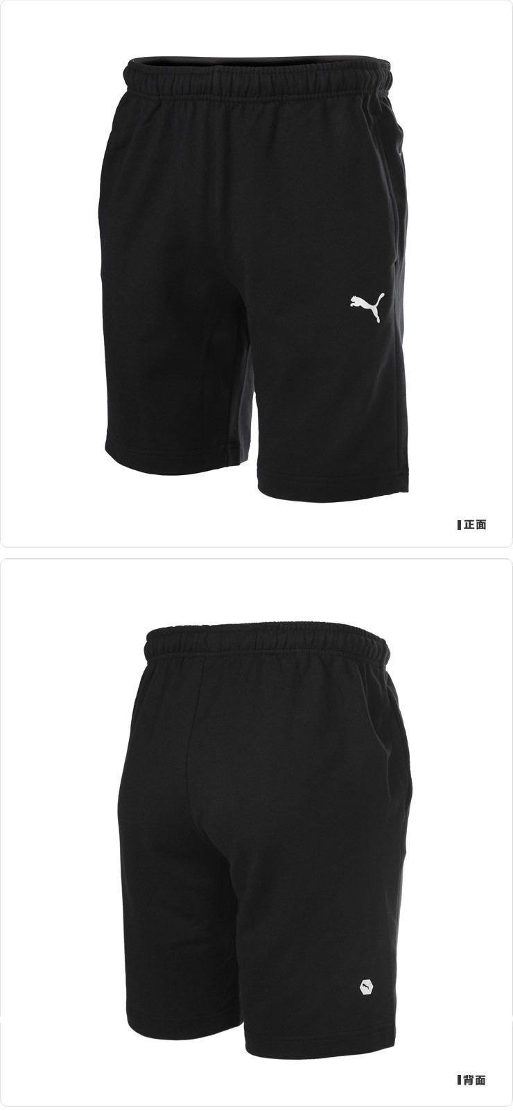 热 夏<em>彪马PUMA</em>2014<em>新款</em>生活男装<em>短裤</em>运动服