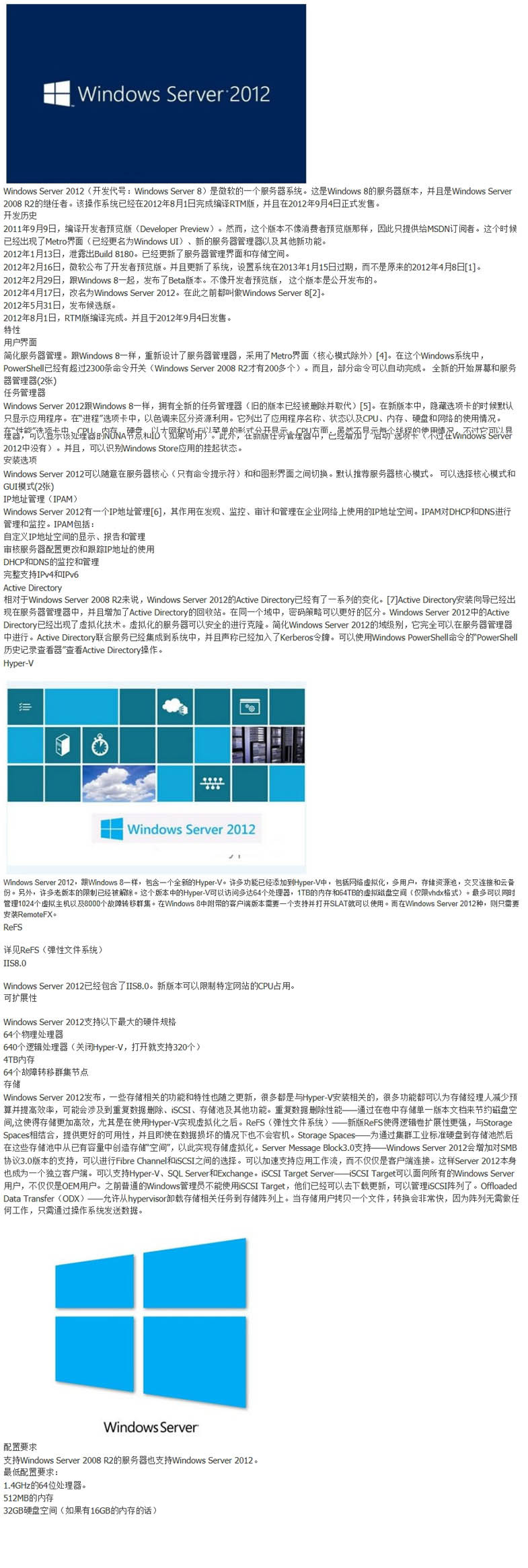 hp(惠普) windows server 2012 R2 64位简体中文