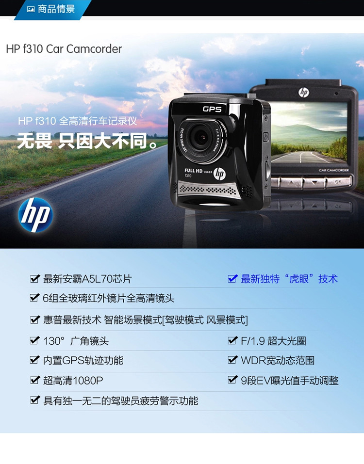 惠普(hp) f310黑色 行车记录仪