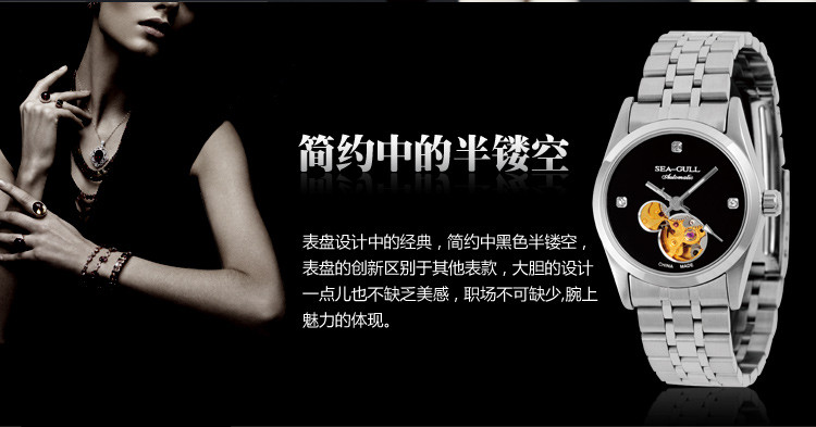 <em>海鸥手表</em>Seagull 情侣表<em>女款</em> 潮流女表全自动机