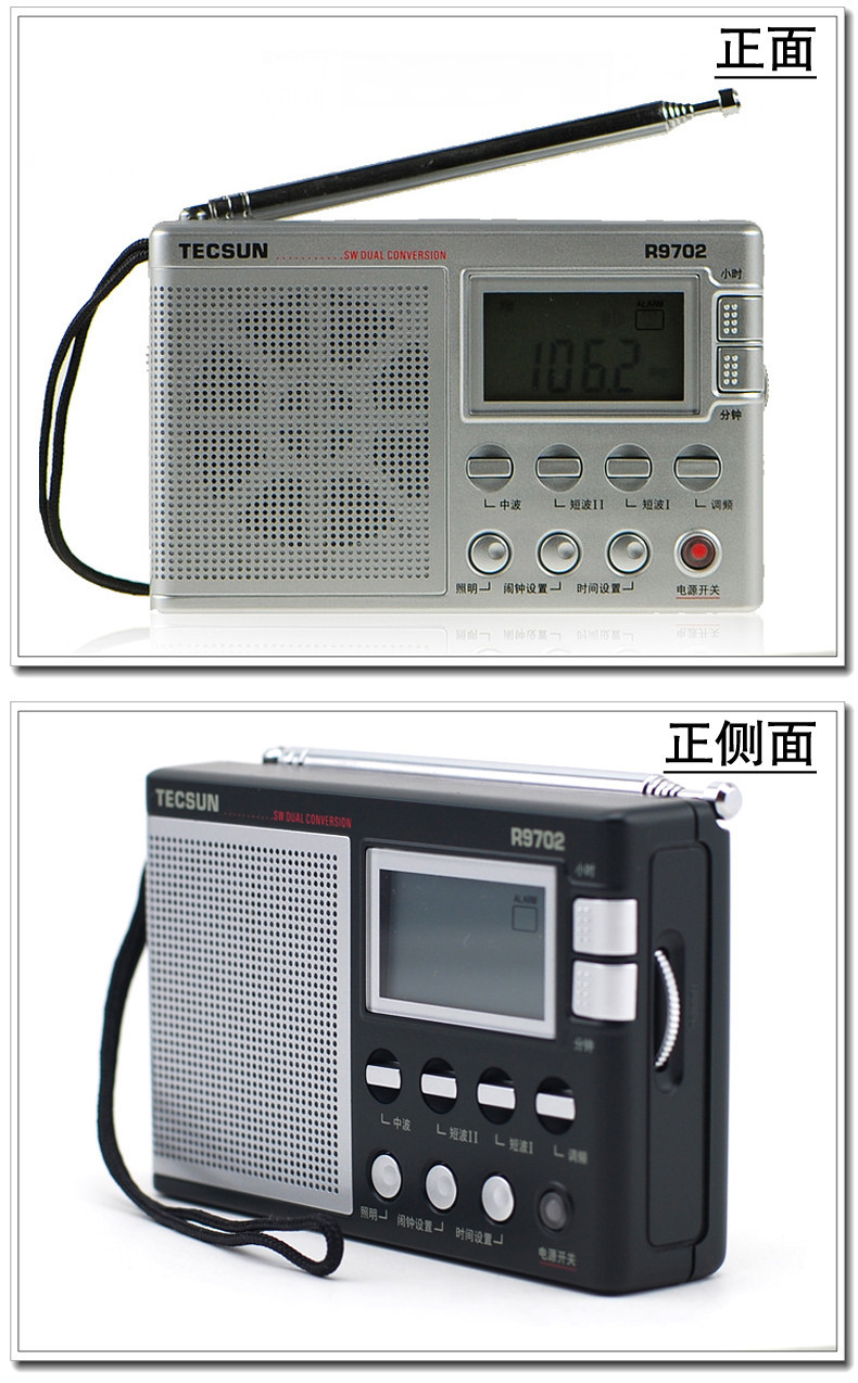 德生 R-9702 老年人便携式广播全波段二次变频