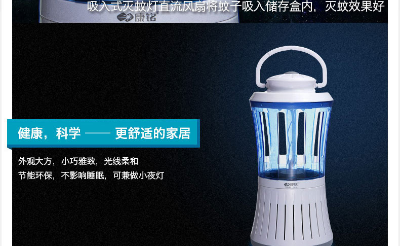 康铭KM-385 灭蚊器无辐射紫光灯带LED 光触媒