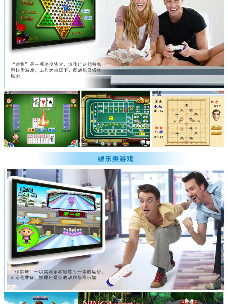 外星科技体感互动游戏机et11