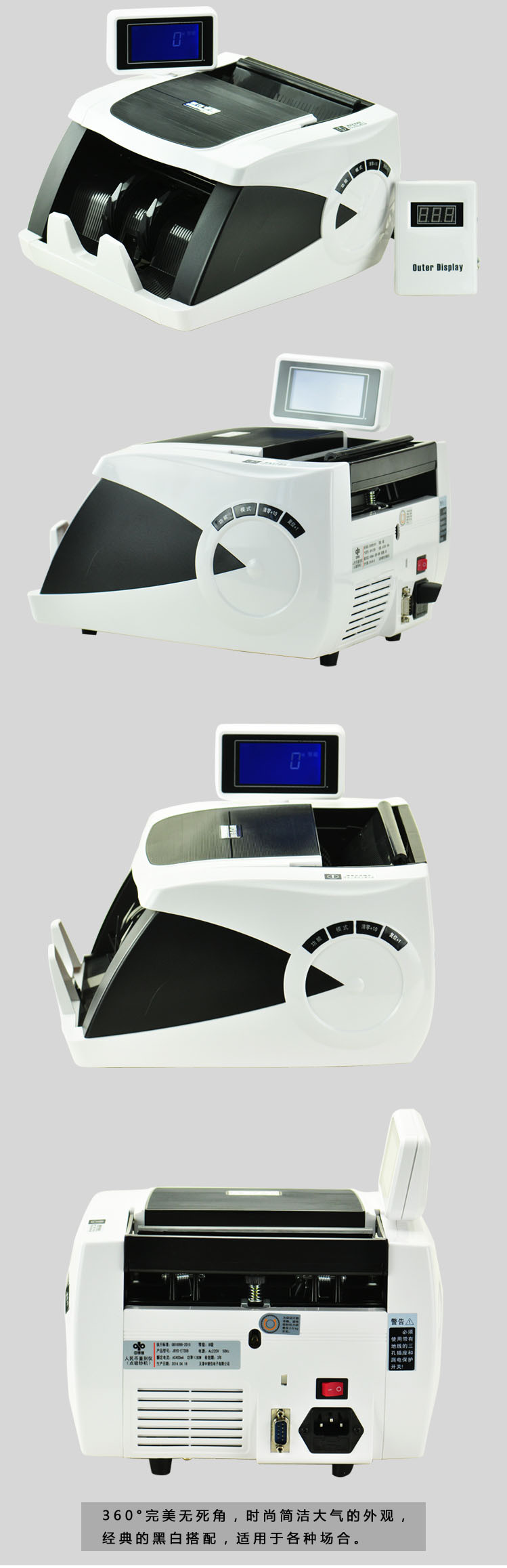 中银信人民币鉴别仪（点验钞机）JBYD-E730B 兼容新旧版人民币 黑白色商务机
