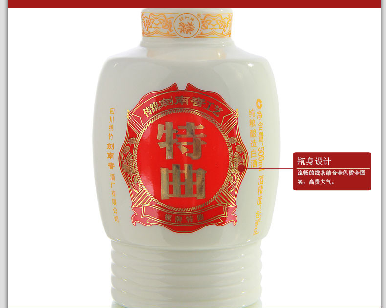 剑南春官方旗舰店绵竹银牌特曲46度500ml