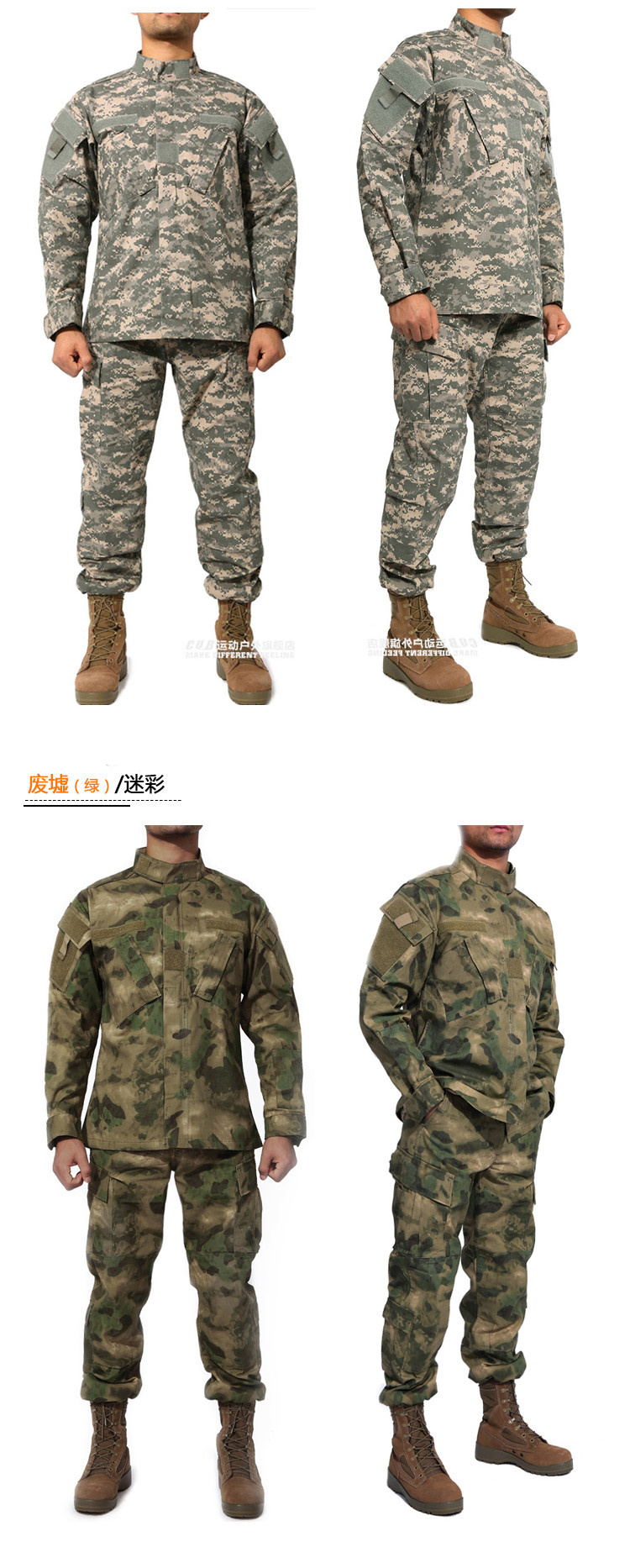 cqb 我是特种兵 迷彩服 套装 男 美军野战外套 保安作训服 特战服