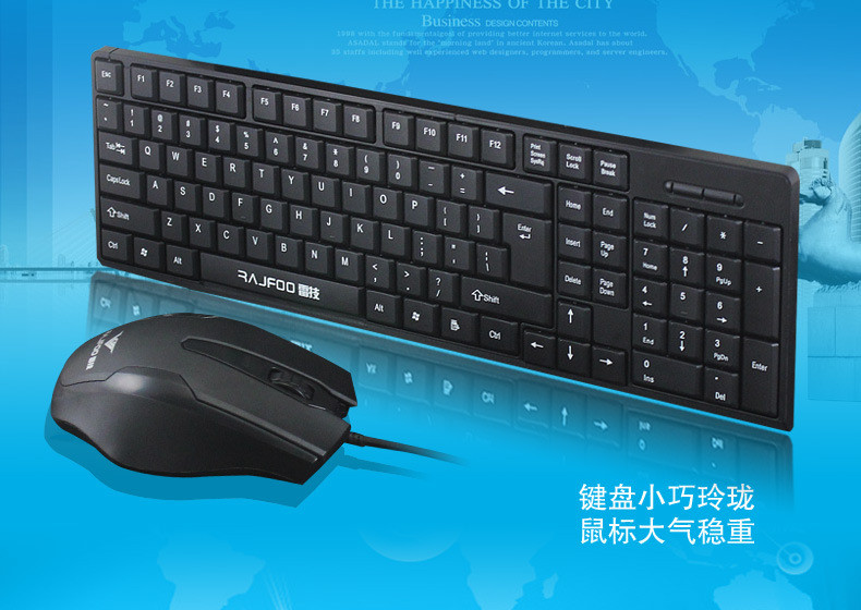 雷技 K19 USB有线键鼠套装 超薄防设计 笔记本