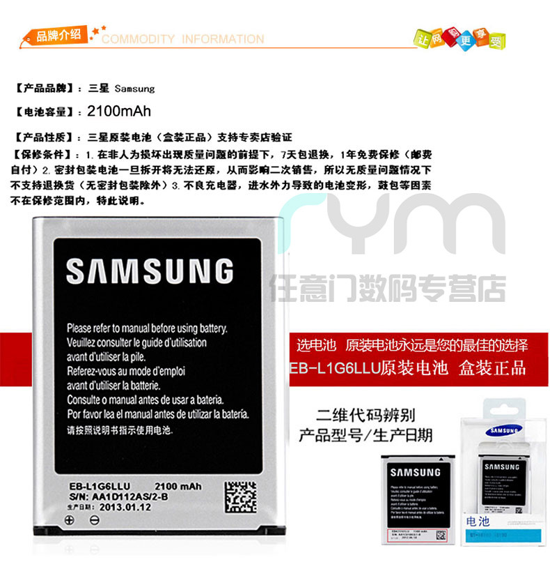 三星i9300电池 S3手机电池i9308 i9128 i9082