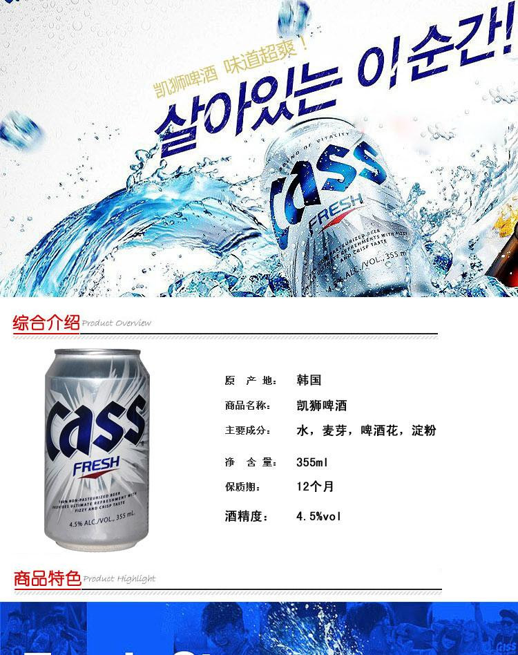 凯狮啤酒 原味355ml(韩国)