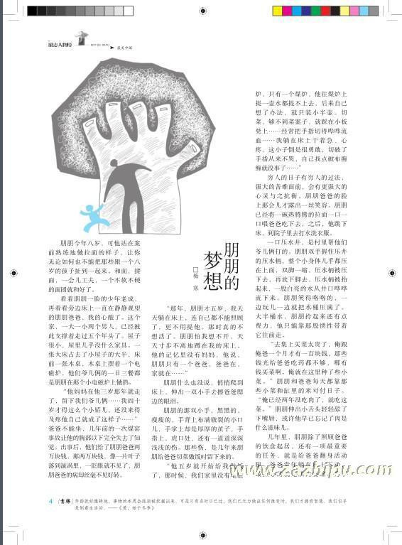 意林(1年共24期)2014年新刊订阅 文学文摘类期