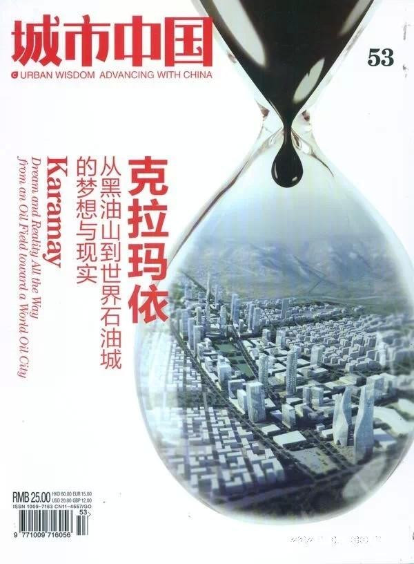 《城市中国杂志 订阅 旅游摄影类期刊 杂志铺》