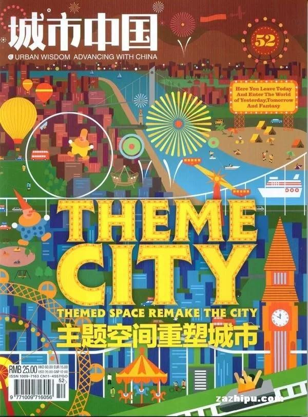 《城市中国杂志 订阅 旅游摄影类期刊 杂志铺》