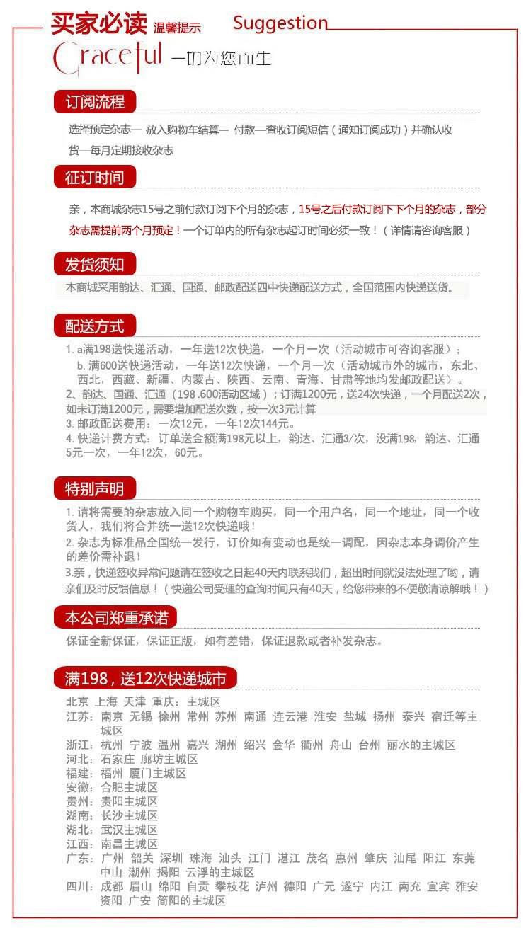 VOGUE服饰与美容 时尚杂志订阅2014年新刊