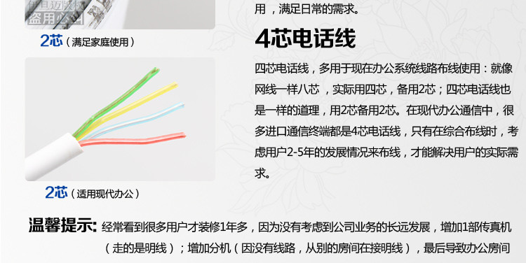 rj11 电话机终端 电话线 4芯 80米一捆 配20水晶头