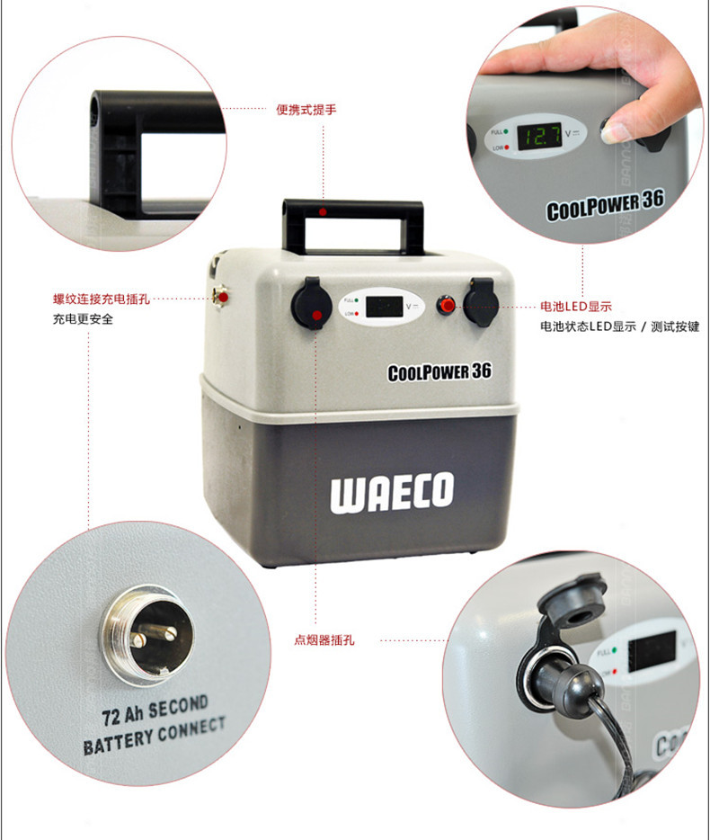 美固 蓄电池 RAPS36 蓄电池 RAPS36 车载冰箱