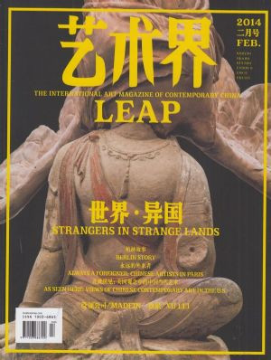 【杂志铺期刊】艺术界 杂志订阅 2014年艺术类