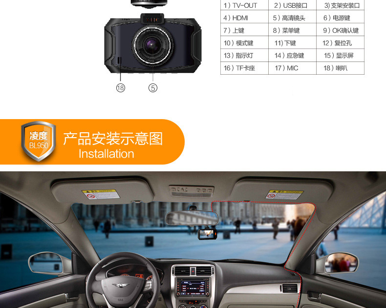 凌度bl950 行车记录仪 安霸a7顶级高清1080p 170度广角 红外夜视