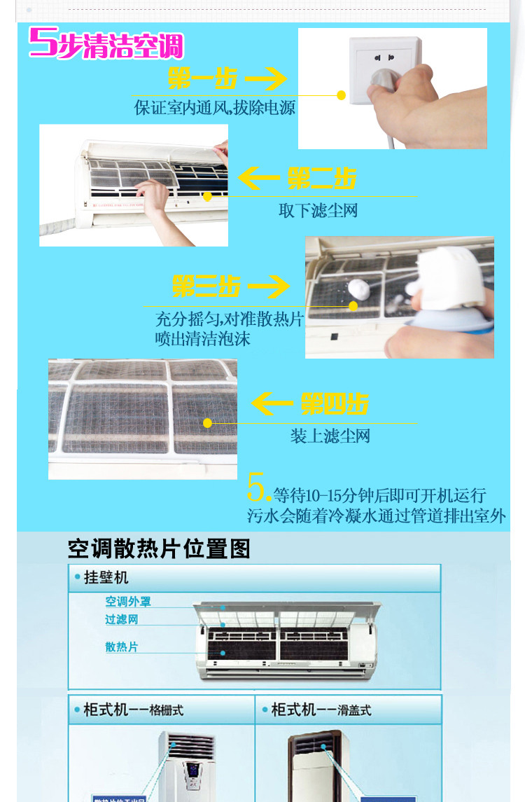 魅洁挂机家用空调清洗剂 空调清洁剂 空调消毒