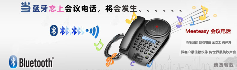 好会通(meeteasy) 蓝牙系列 Mini2-B 蓝牙会议电话机