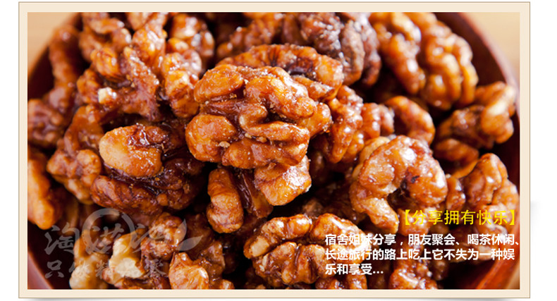 蜂蜜琥珀山核桃仁