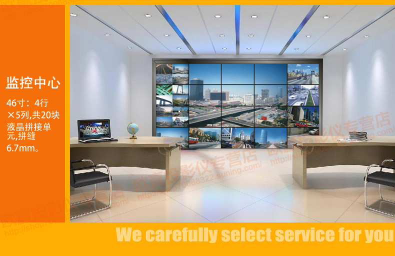 HDID 46寸液晶拼接屏 超窄边6.7mm LCD大屏