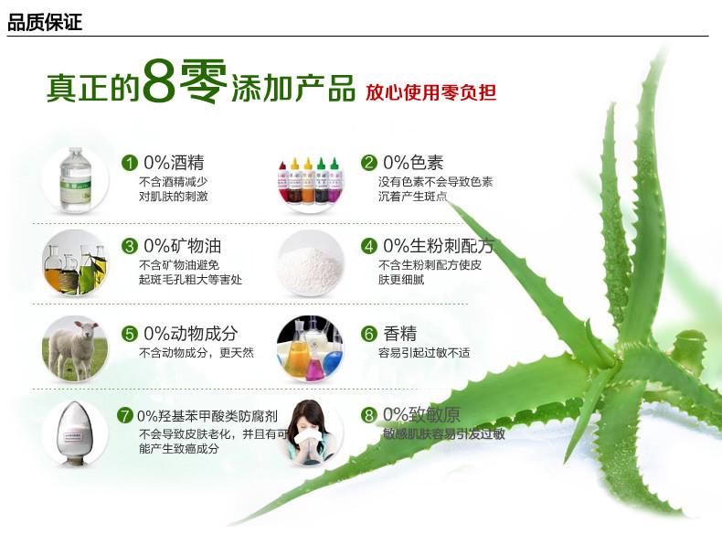 【芭莎拉药妆】瑷露德玛特纯芦荟鲜汁原液滋润