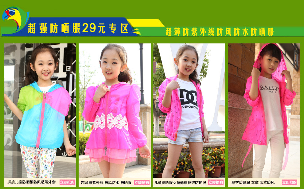 <em>女童 防晒衣</em> 中大童韩版 <em>薄外套</em> 夏季空调衫彩色
