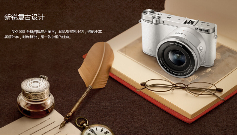 三星微单相机NX3000(棕)+20-50mm镜头+16G