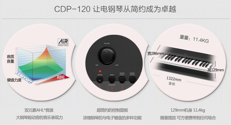 casio卡西欧数码钢琴cdp120bk黑色