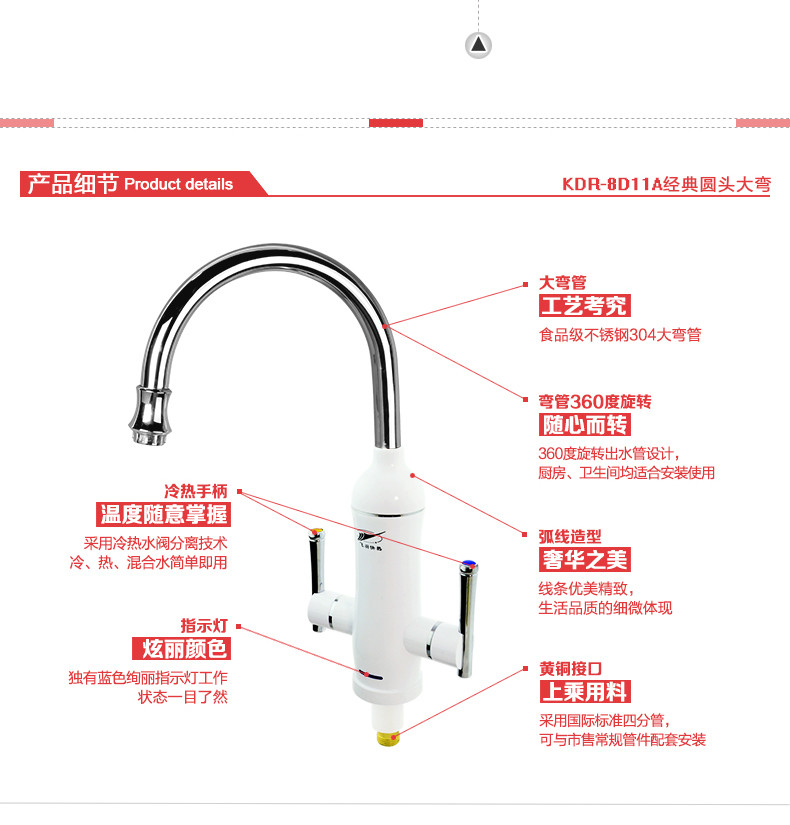 【欧丰专营店热水器】飞羽电热水龙头 一秒速