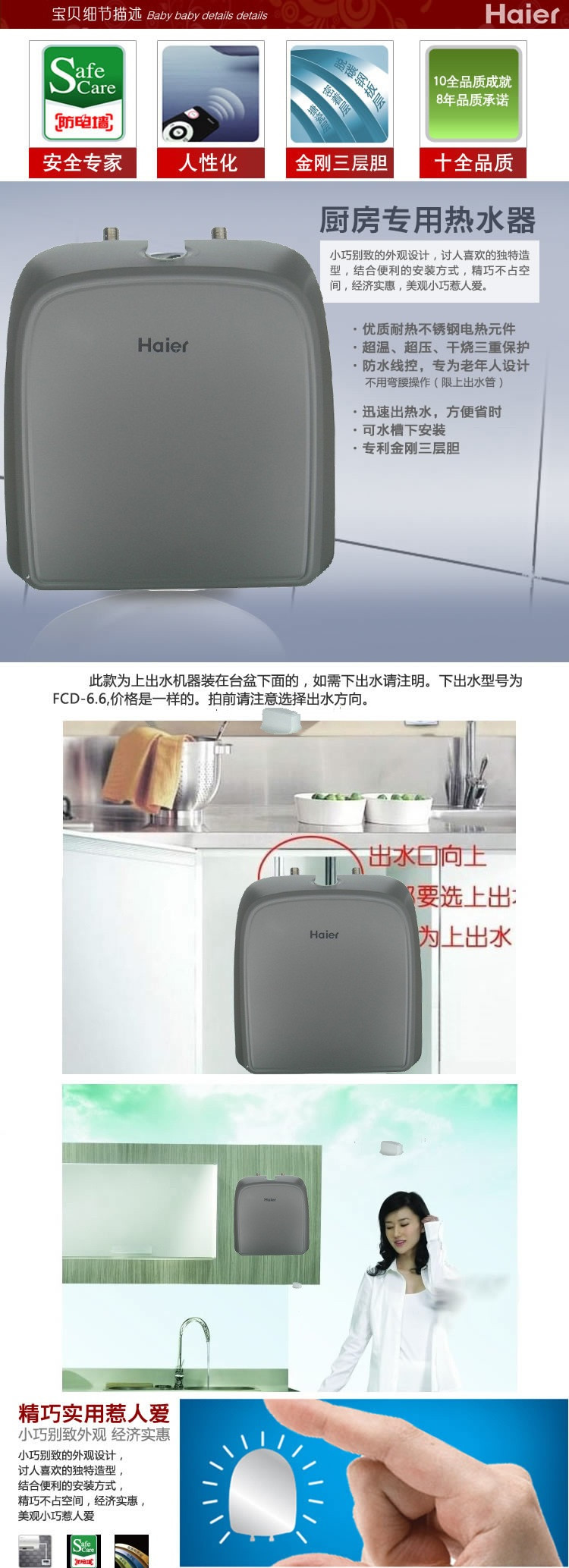 haier/海尔 es10u 小厨宝 10升专利防电墙 金刚三层胆