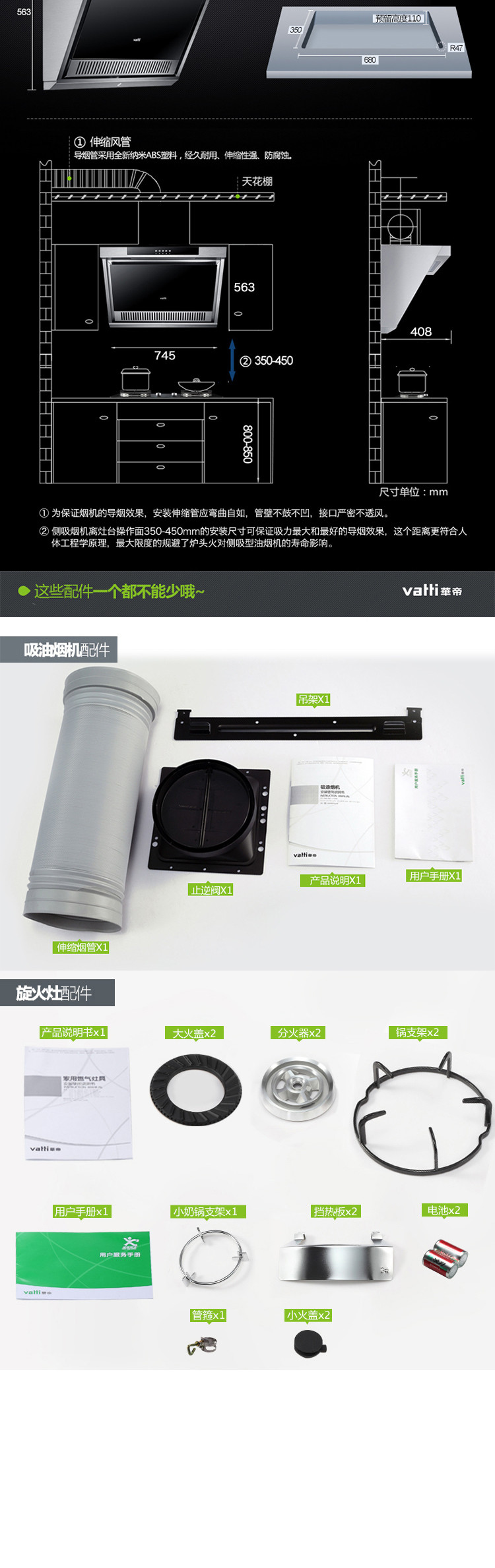 华帝cxw200j609a说明书,华帝cxw200j609a拆装图 华帝烟灶套餐 cxw-200-i11049 jzy-i10007b(烫银)