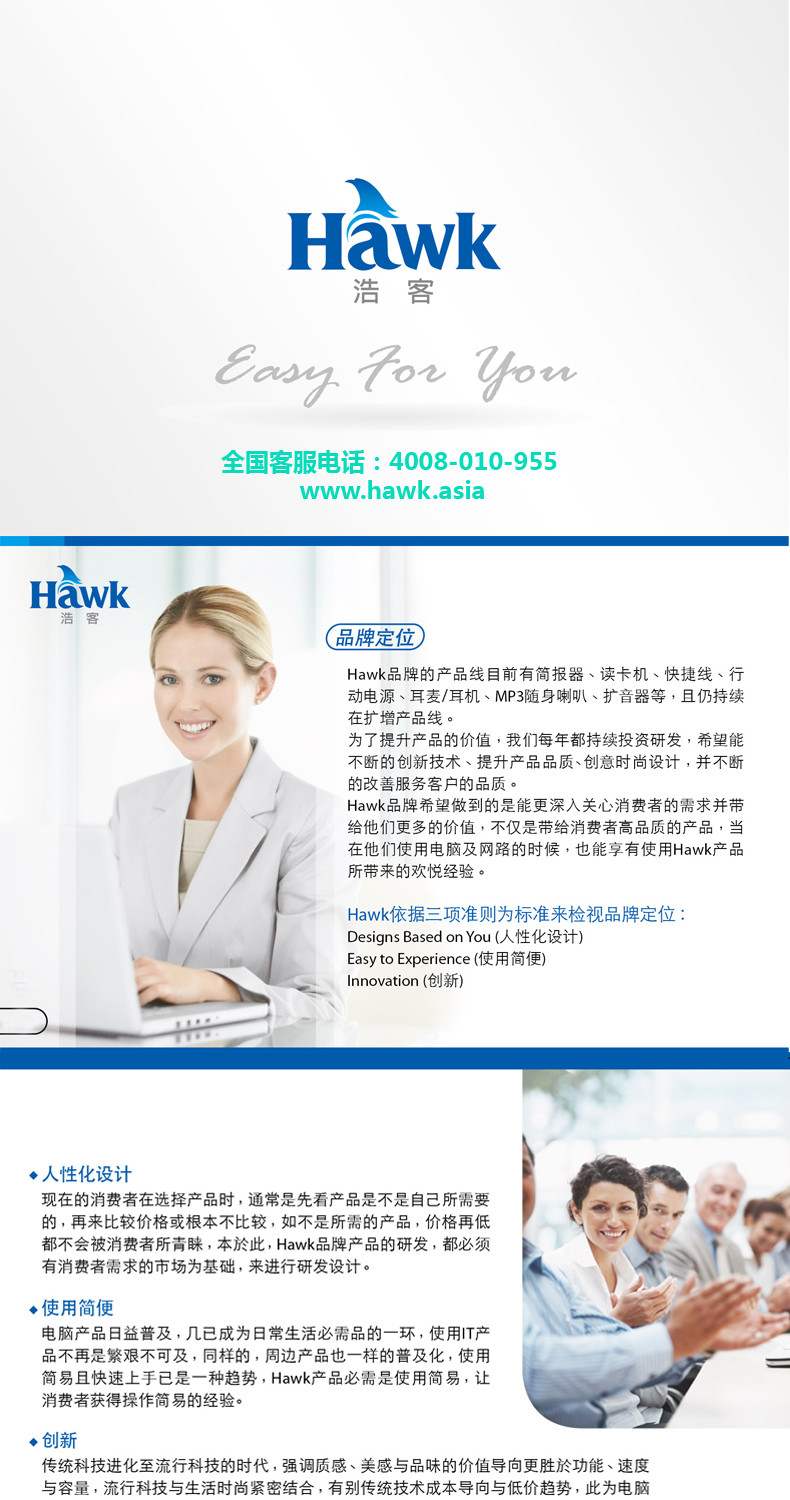 浩客(Hawk)HCR190极速2.4G无线演示器 青花瓷